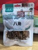 八角(20g) 商品缩略图0
