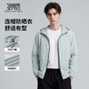 【防晒】圣得西轻量化设计防晒衣2026新款春季透气连帽男士外套 商品缩略图1