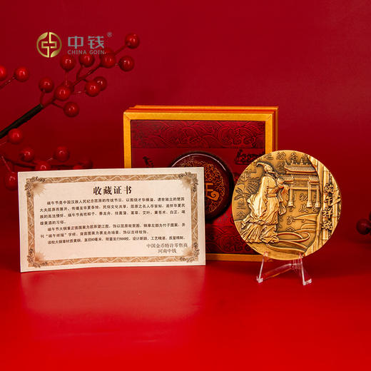 四大传统节日大铜章 中秋节元宵节中秋节端午节大铜章 商品图5