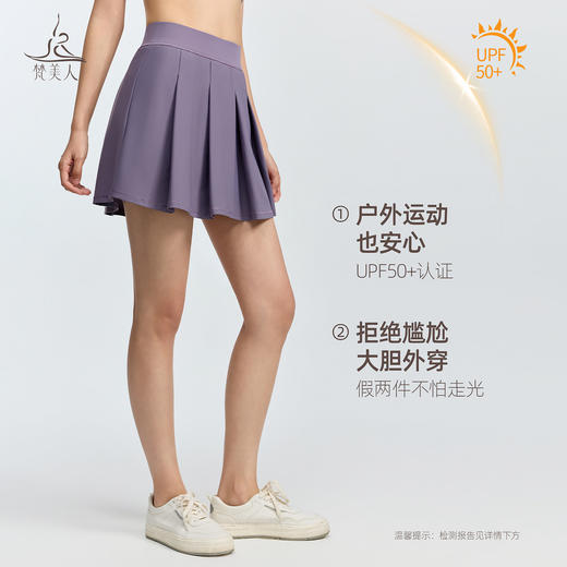 梵美人 F6093 假两件百褶裙 清爽凉感 带口袋 商品图1