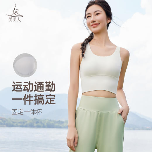 梵美人 F3111 瑜伽背心 一体固定胸垫 云糯柔感 商品图2