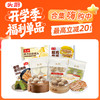 【菜妈专属 开学季福利】头厨|合集：老面小笼包、纸皮烧卖、麦青红豆糕、 香煎鸡排、鸡蛋汉堡（多款直降） 商品缩略图0