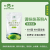 500g 科麦调味抹茶粉A级 （绿茶风味）原装正品 面包蛋糕烘焙绿茶粉 商品缩略图0