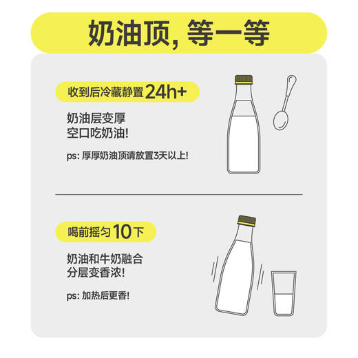 7天内发 企鹅市集|九峰牧场 云朵牛乳720ml 非均质奶 静置天然分层 奶香醇厚浓郁 商品图7