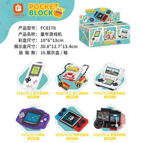 【怀旧童年游戏机积木拼装模型】插卡游戏机复古家电地球仪望远镜儿童拼装积木小玩具