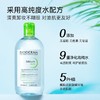 贝德玛 四合一净妍卸妆水/洁肤液 (绿盖) 舒缓 保湿 500ml效期27年10月瓶盖轻微破损 商品缩略图3