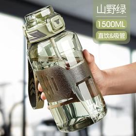 TKK迈途运动水杯1500ml山野绿