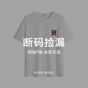 HIM漢崇 【断码捡漏-短袖T恤 】自选款式与尺码