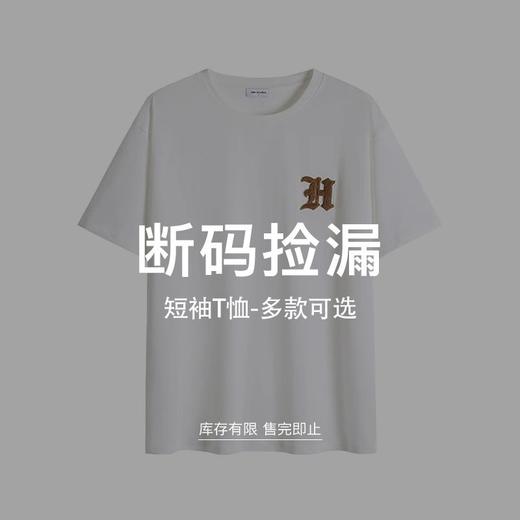 HIM漢崇 【断码捡漏-短袖T恤 】自选款式与尺码 商品图0