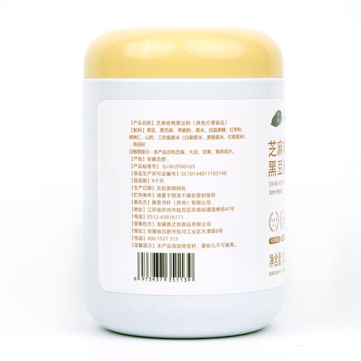 【静思书轩】黑芝麻核桃黑豆粉500g 商品图8