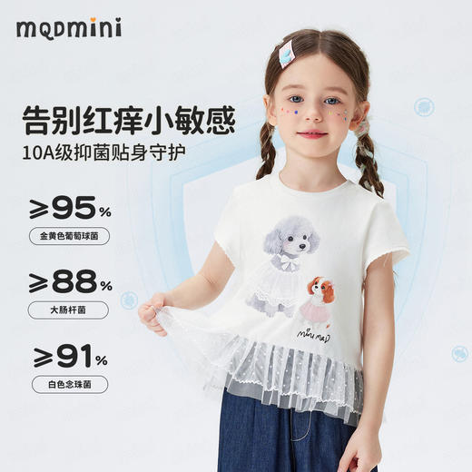【10A抑菌】【90-140】【MQDmini】女童夏季短袖T恤凉感透气 商品图2