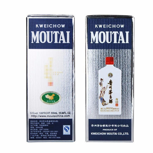 贵州茅台酒2019年青印茅台酒53度500ml 商品图2