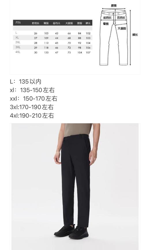 点此购买 可隆春秋季男士商务休闲防泼水软壳裤 bk 340959 商品图14