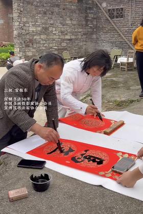 【雷振东书法】雷小翼老师三叔书法作品定制客厅书房禅房写香火书法定制