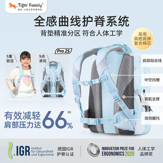 tigerfamily虎米 5-6年级/初中及以上男女书包小学生轻便初高中护脊减负双肩包升级至尊系列 商品图1