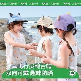 KK树宝宝鸭舌帽猫耳飞行员儿童遮阳帽户外男童女孩双向戴棒球帽猫耳飞行员鸭舌帽