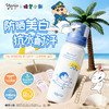 【娜丽丝防晒喷雾】能上飞机的防水防晒喷雾！水雾细腻，冰爽凉感！成膜快，清爽不闷痘！【12岁以上可用】 商品缩略图0
