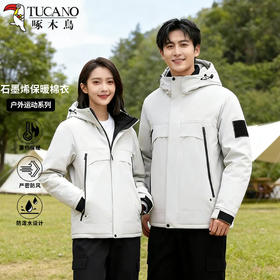 【清仓特惠 清完不补货】啄木鸟秋冬户外石墨烯防风防泼保暖棉服