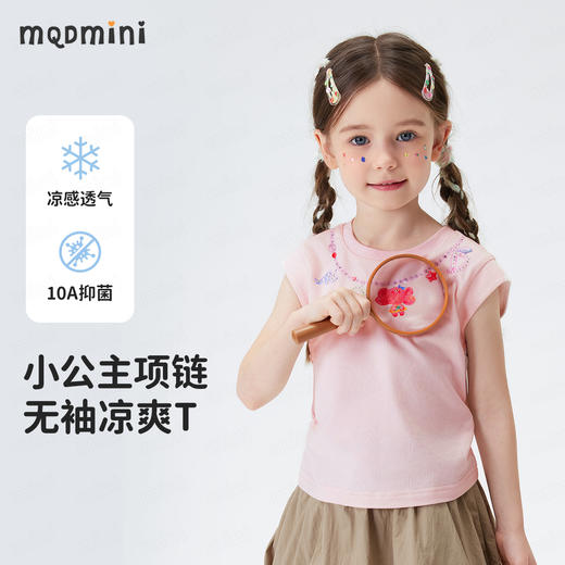 【10A抑菌】【90-140】【MQDmini】女童夏季短袖T恤凉感透气 商品图0