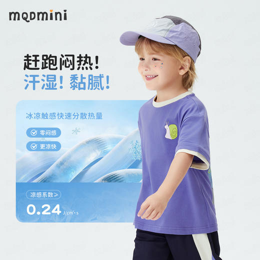 【10A抑菌】【90-140】【MQDmini】男童夏季短袖T恤凉感透气 商品图9