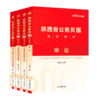 申论 商品缩略图0