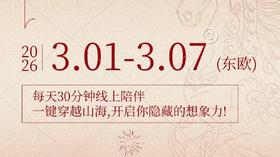 东欧7