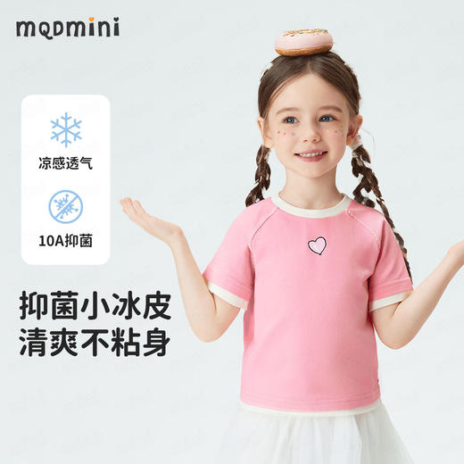 【10A抑菌】【90-140】【MQDmini】女童夏季凉感短袖T恤 商品图6