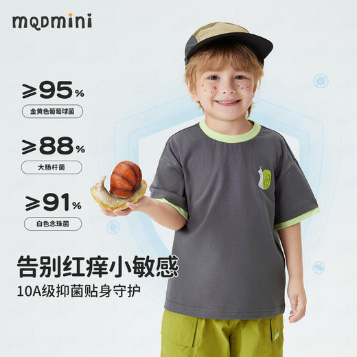【10A抑菌】【90-140】【MQDmini】男童夏季短袖T恤凉感透气 商品图6