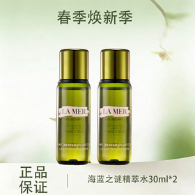 春季焕新【全球购】LAMER海蓝之谜保湿精萃水30ml·🕹️上海发货现货速达