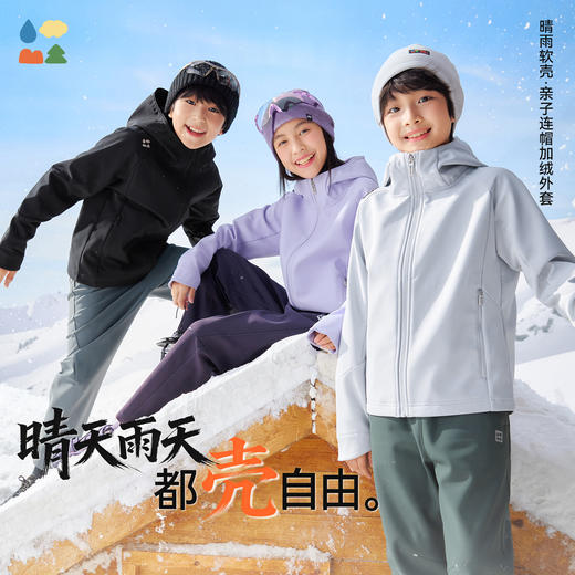【连帽软壳外套】森林棠26春新款户外防风防泼水亲子款保暖外套 商品图0