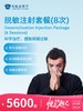 脱敏注射套餐（8次） | 悦己越己 2.28-3.31 商品缩略图0
