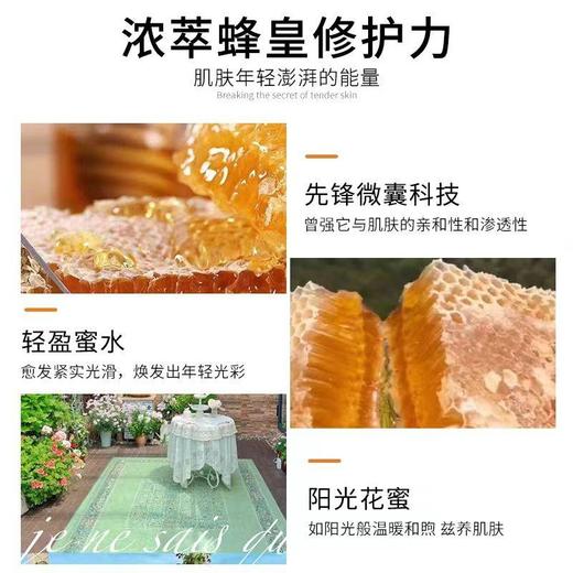 【领券到手价268元】临期 法国 娇兰（Guerlain） 帝皇蜂姿蜜润修护精粹水300ml 日期到26年10—12月 深层滋养 肌肤平衡 柔软水润焕发光彩 商品图2