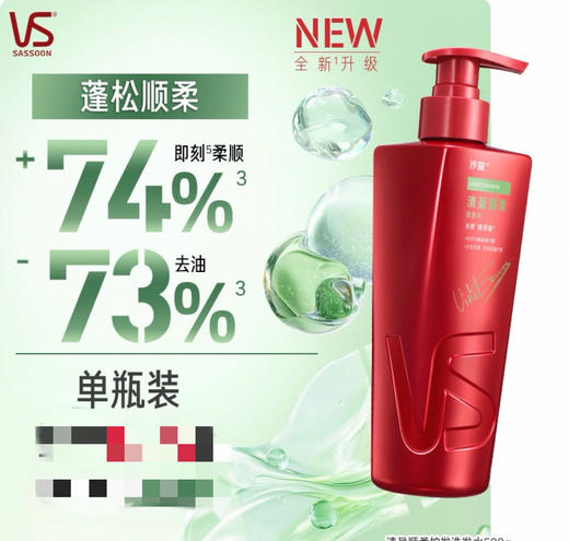 沙宣 新版 洗发乳-750g（多款可选） 商品图1