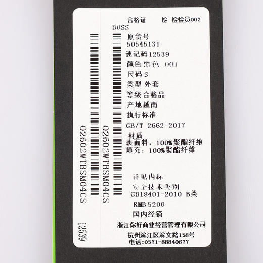 【超惠秒】BOSS OW_Hexatech  男士 防风防水轻便短绒保暖 飞行员夹克外套12539 商品图10