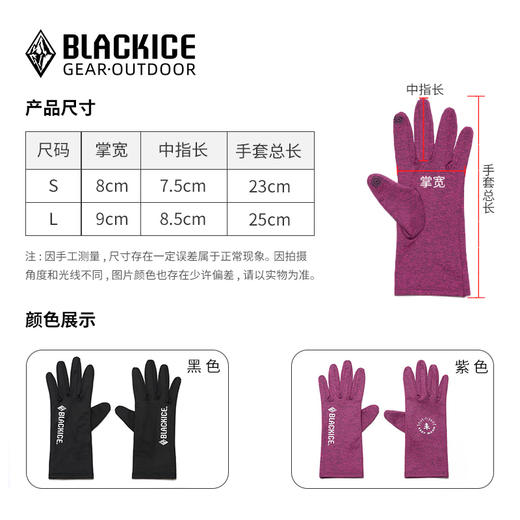 黑冰户外加绒保暖可触屏弹力手套男女秋冬露营骑行手套Z2303 商品图4