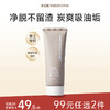 【任2件99元】【会员福利】水之蔻净澈舒润男士脱毛膏120g 商品缩略图0