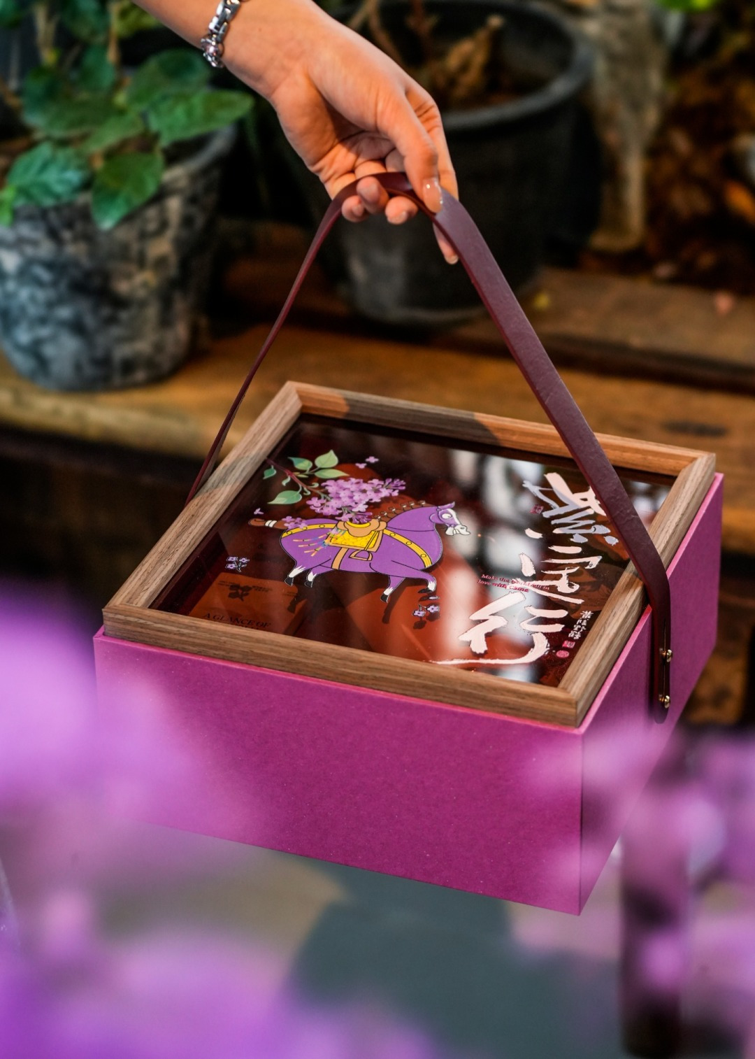 紫定行系列之爱你老己