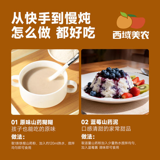 西域美农 温县铁棍山药片 无硫工艺，柳叶片 顺丰发货 商品图13