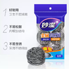 妙洁钢丝球   清洁球金属不锈钢网球厨房家用洗碗刷锅不掉屑6只装3.277 商品缩略图1