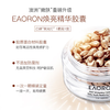 EAORON澳容白皙精华胶囊 保湿补水滋养透亮 面部精华油美容 商品缩略图1