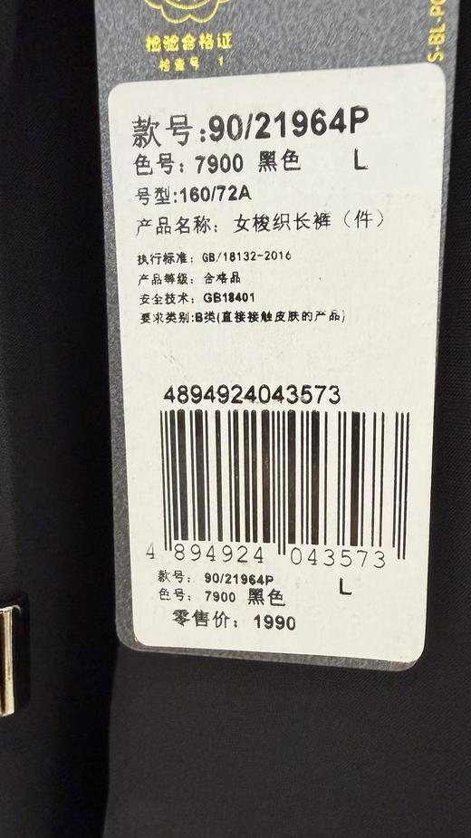 SCHIESSER德国舒雅 铂雅女士高端粘纤真丝长裤91/21964P 商品图4