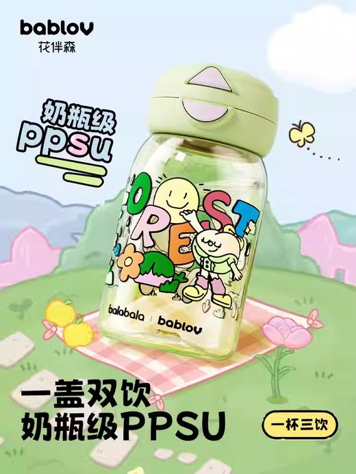 bablov嘟嘟儿童水杯夏季上学专用ppsu成人吸管杯女生孕妇产妇便携杯子 商品图0