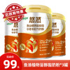 【近效期】3罐 悠然鱼油植物甾醇酯中老年奶粉700g 26年12月到期 商品缩略图0