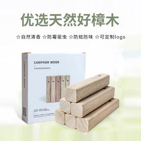 【防虫防蛀！甄选自然樟木】 优选香樟木 原木切割樟木块  家用香樟木条 羊绒羊毛衫防虫防蛀神器