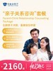 “亲子关系咨询”套餐 | 悦己越己 2.28-3.31 商品缩略图0