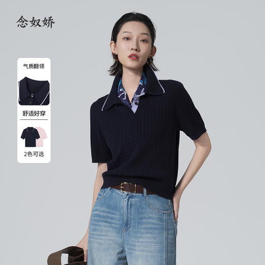 【商场同款】CNK6358 “ 双色绞花POLO毛衫 ” 软糯轻奢 穿不腻的毛衫 10年不过时 商品图2