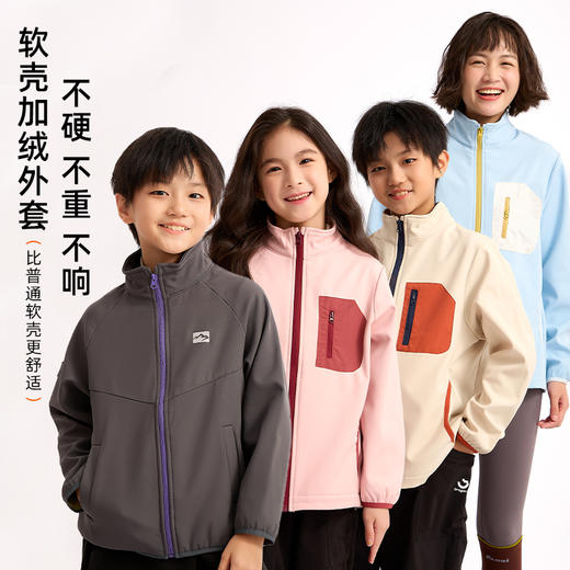 【龙之涵开年gu折价】2026春季软壳儿童轻旅防风外套亲子加绒上衣 商品图0