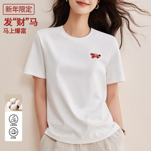 「自j」全新升级【铂金会员109/天猫149/差价40】(03955)洛诗琳小马刺绣纯棉短袖2026春季新款百搭正肩通勤T恤女 商品图0
