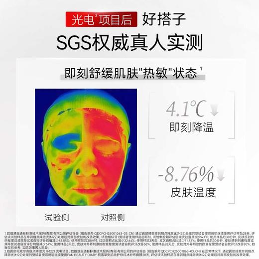 【新品】积雪草安肌特护修红冰纱布面膜34ml*5片/盒 商品图4