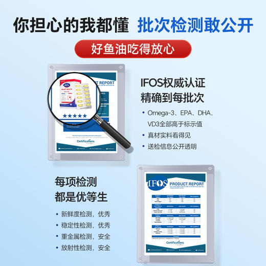 保税 | 法国Innopharm成人高浓度鱼油 60粒/盒 商品图4